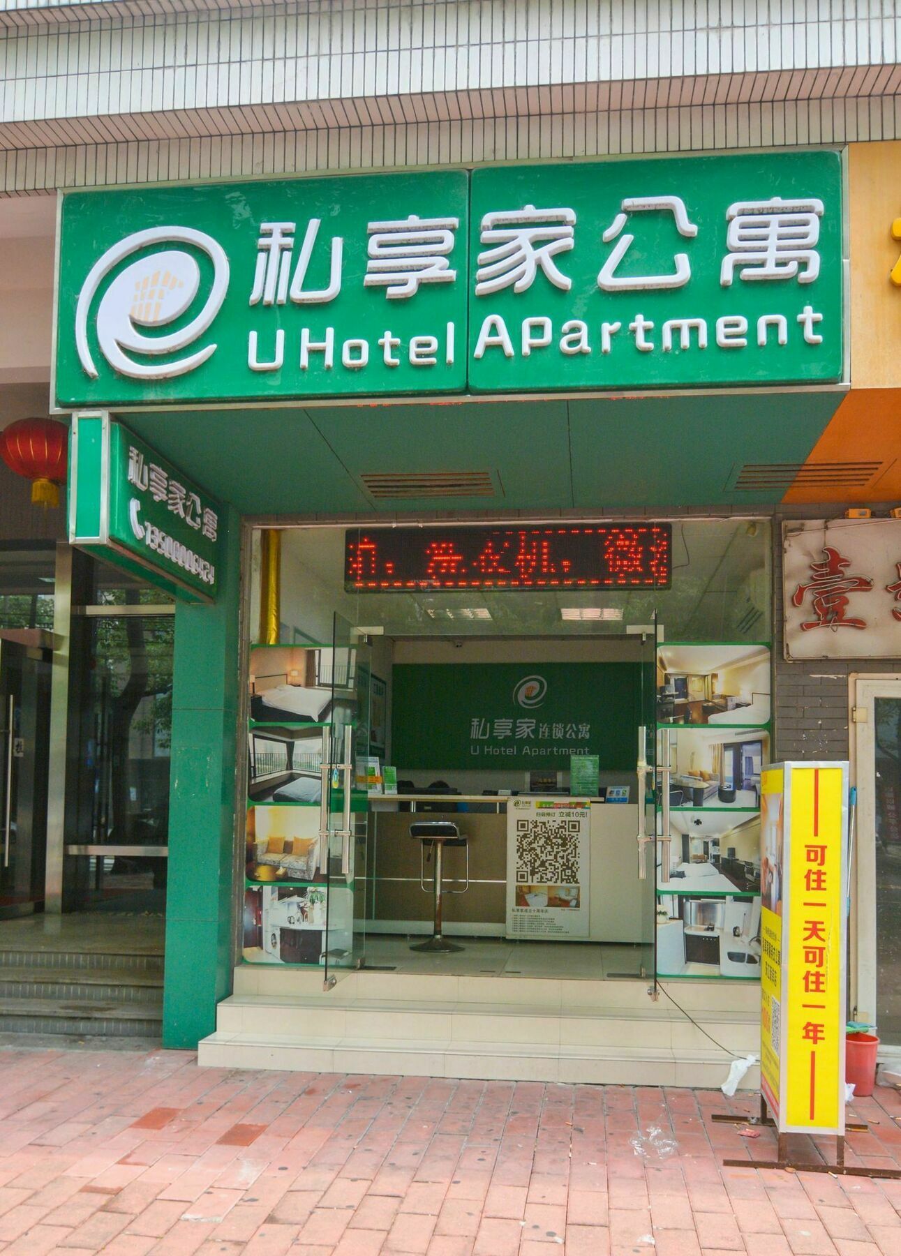Yumi Apartment Zhujiangxinan Canton Tower Branch Exterior photo